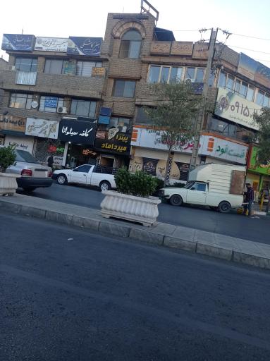 عکس قهوه سیلوانا