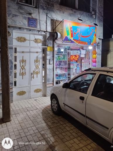 عکس خرازی الفبا