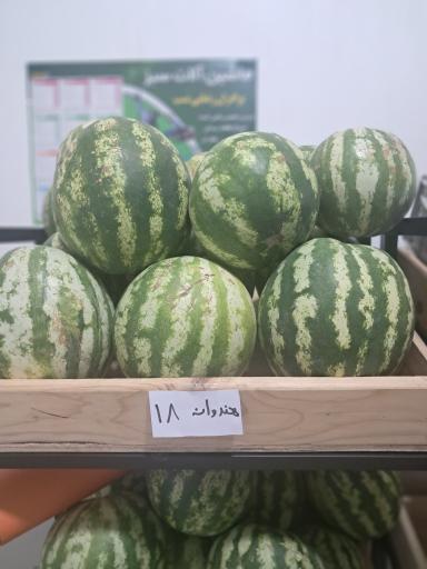 میوه سرای محمد مهدی