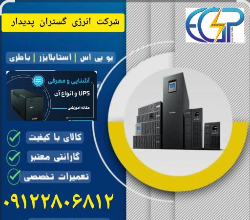عکس شرکت فنی مهندسی انرژی گستران پدیدار