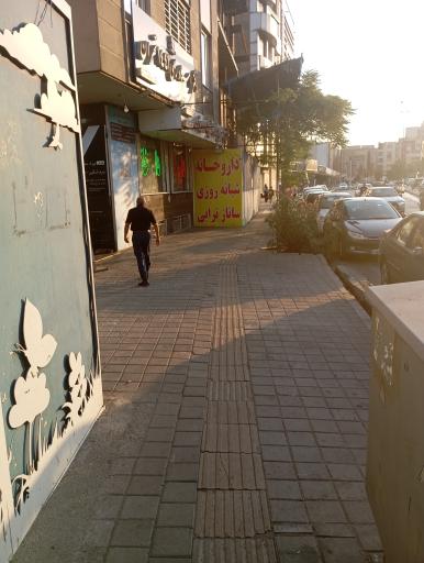 عکس داروخانه شبانه روزی ساناز ترابی