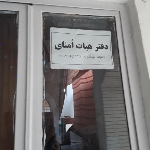 عکس مسجد 14 معصوم