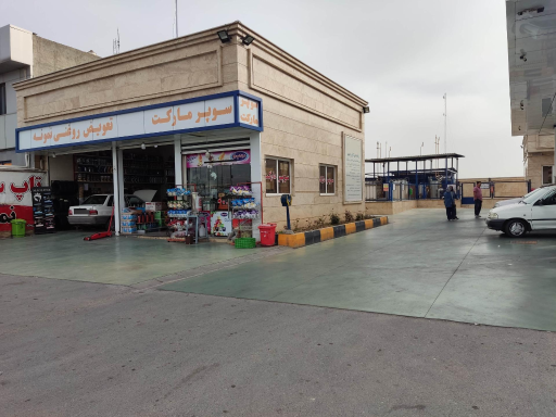 عکس جایگاه سوخت نمونه هشتگرد (بنزین)