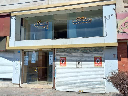 عکس مجتمع نان بِیک