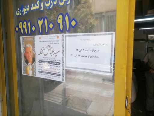 عکس صنایع چوب ابتکار