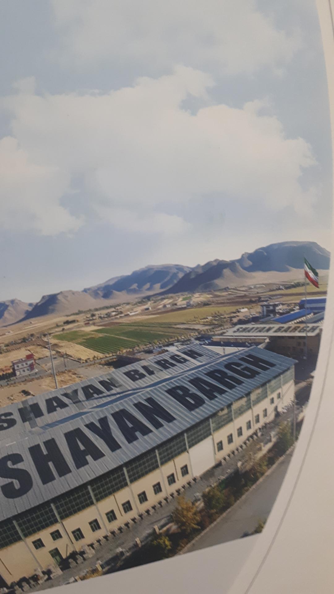 عکس شرکت شایان برق