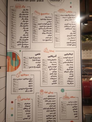 عکس پیتزا وشنا