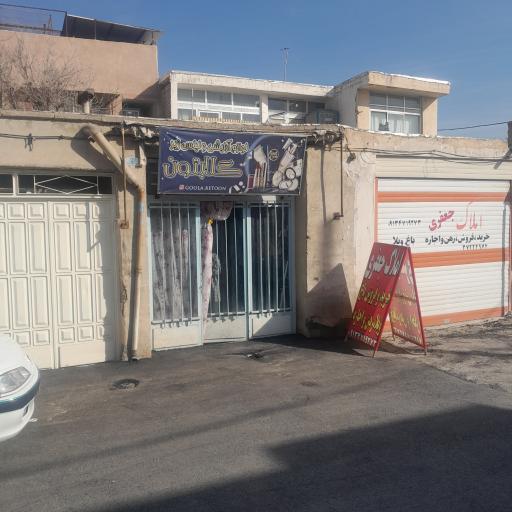 عکس آرایشی و لباس زیر گلابتون