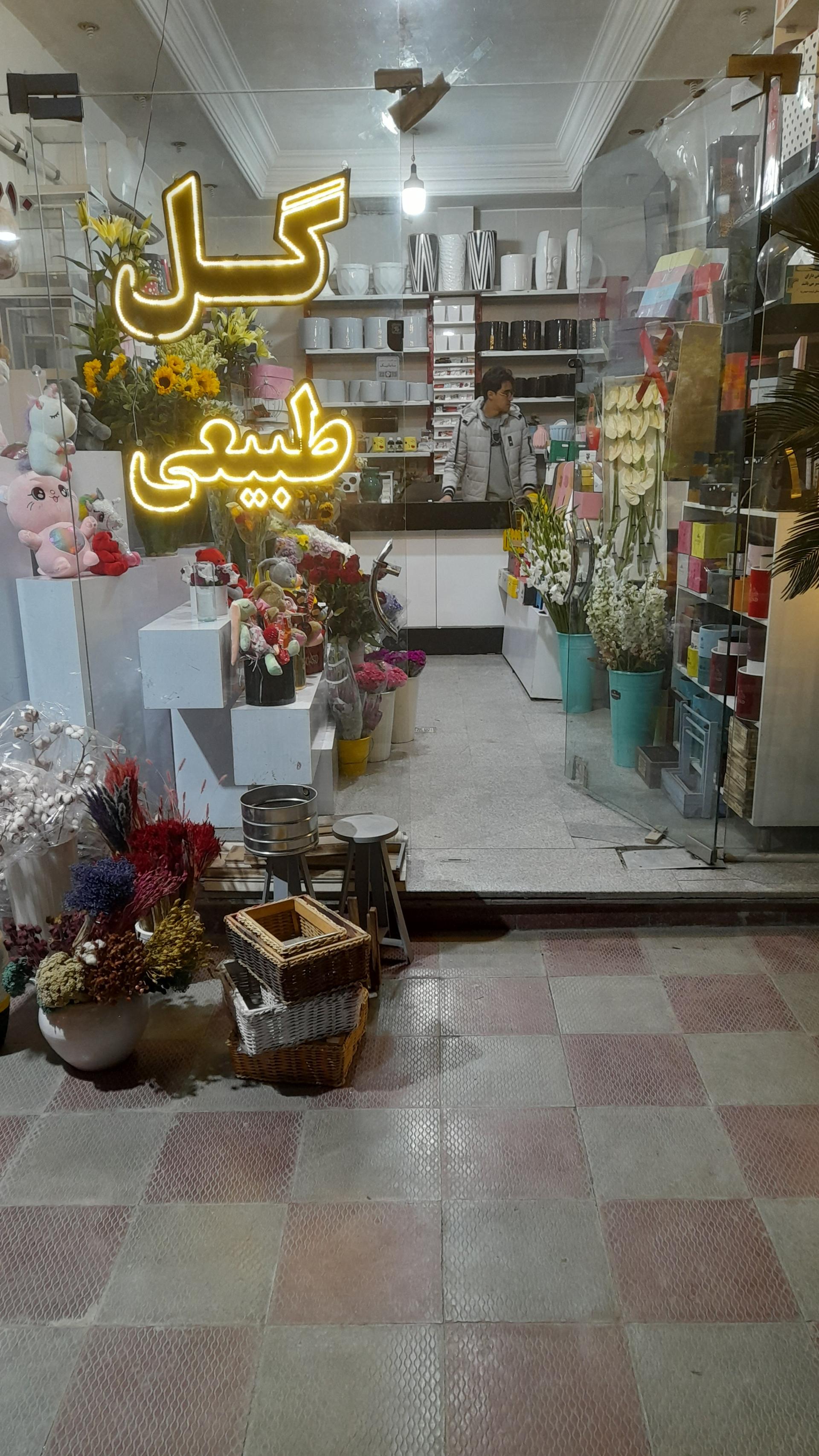 عکس گل ترنج