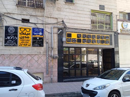 دکتر علیرضا شرفخانی جراح دندانپزشک 