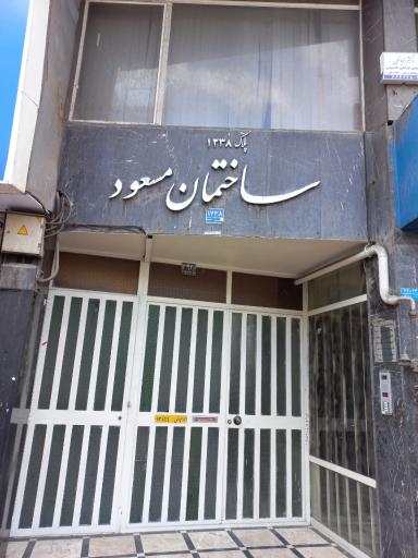 دکتر اصغر فیاضی جراح عمومی