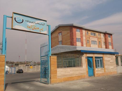 عکس شرکت آب و فاضلاب منطقه 6 تهران - ناحیه 3 (خانی آباد)