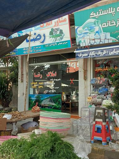 عکس مشاور املاک رضا