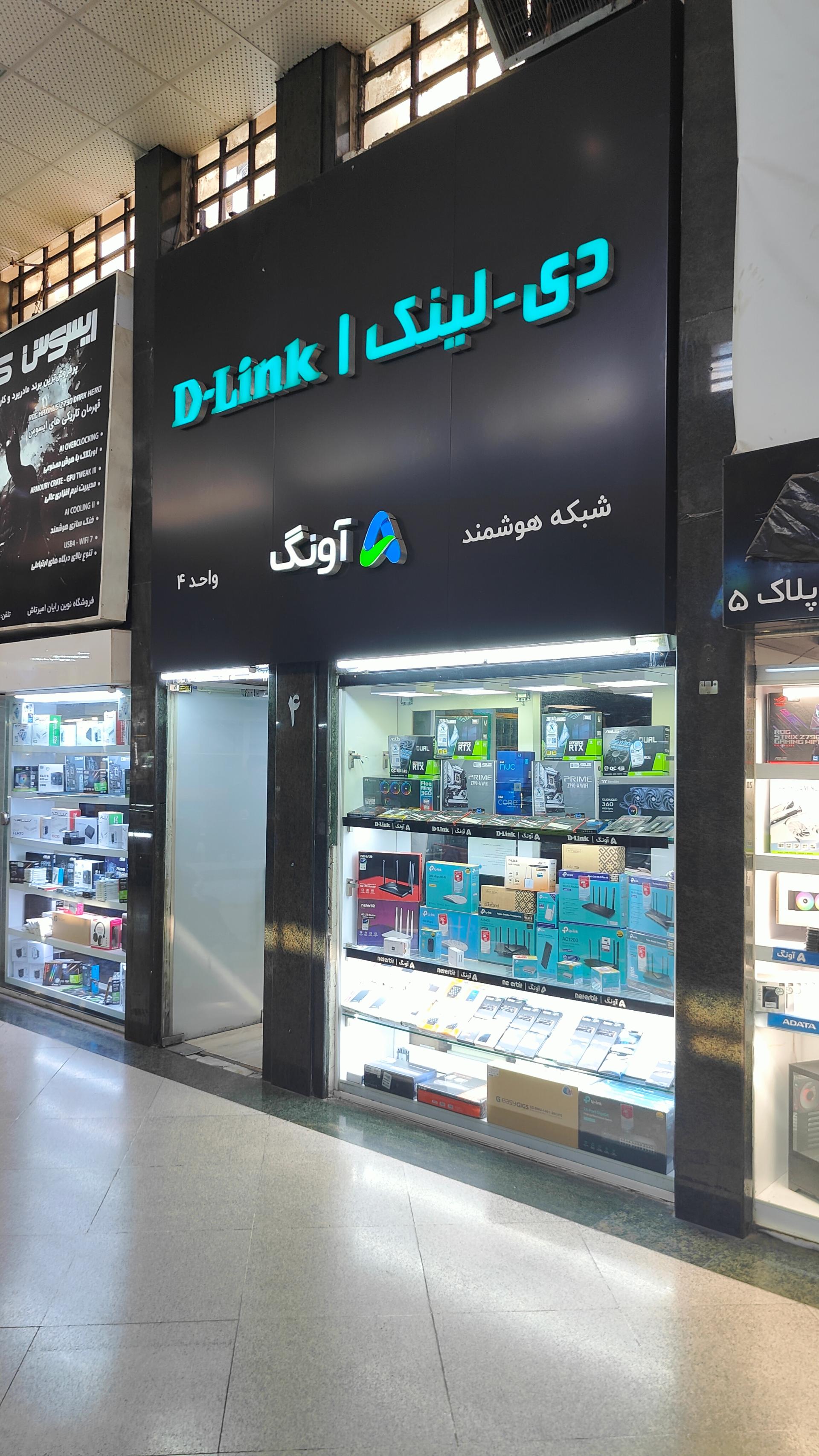 عکس فروشگاه شبکه هوشمند