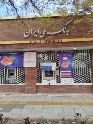 عکس خودپرداز بانک ملی