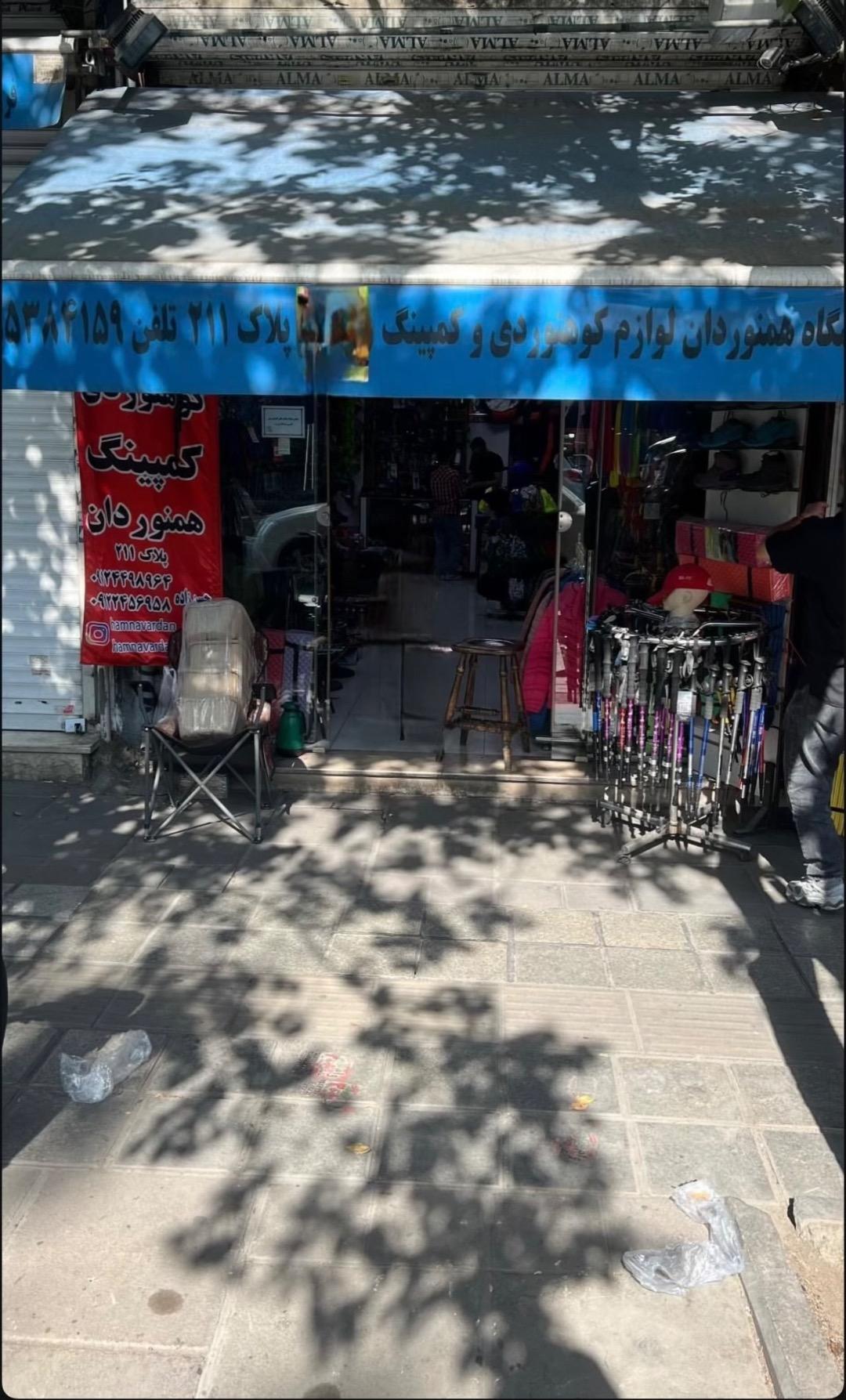 عکس فروشگاه لوازم کوهنوردی و کمپین همنوردان