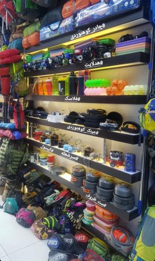 عکس فروشگاه لوازم کوهنوردی و کمپین همنوردان