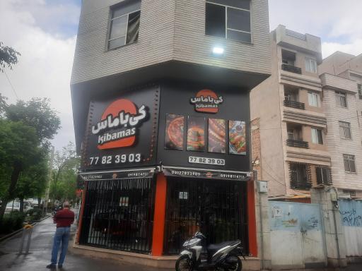 عکس فست فود کی با ماس