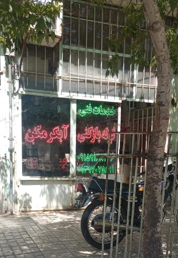 عکس خدمات فنی بابایی