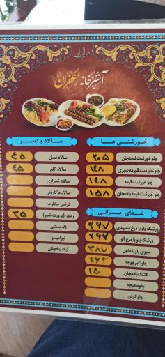 عکس بیرون بر زعفران
