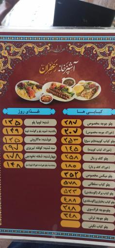 عکس بیرون بر زعفران