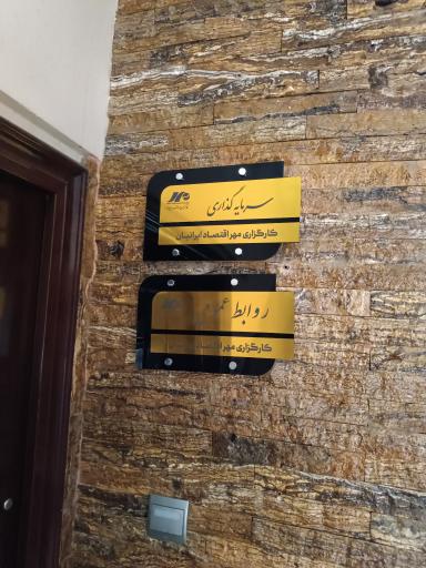 عکس کارگزاری مهر اقتصاد ایرانیان