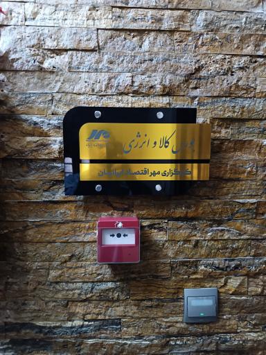 عکس کارگزاری مهر اقتصاد ایرانیان