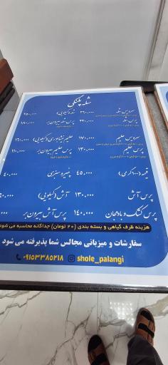 عکس شله پلنگی