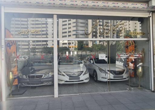 عکس اتوگالری نفس