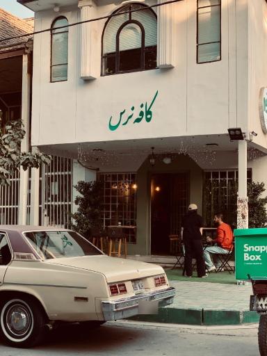 عکس کافه نرس