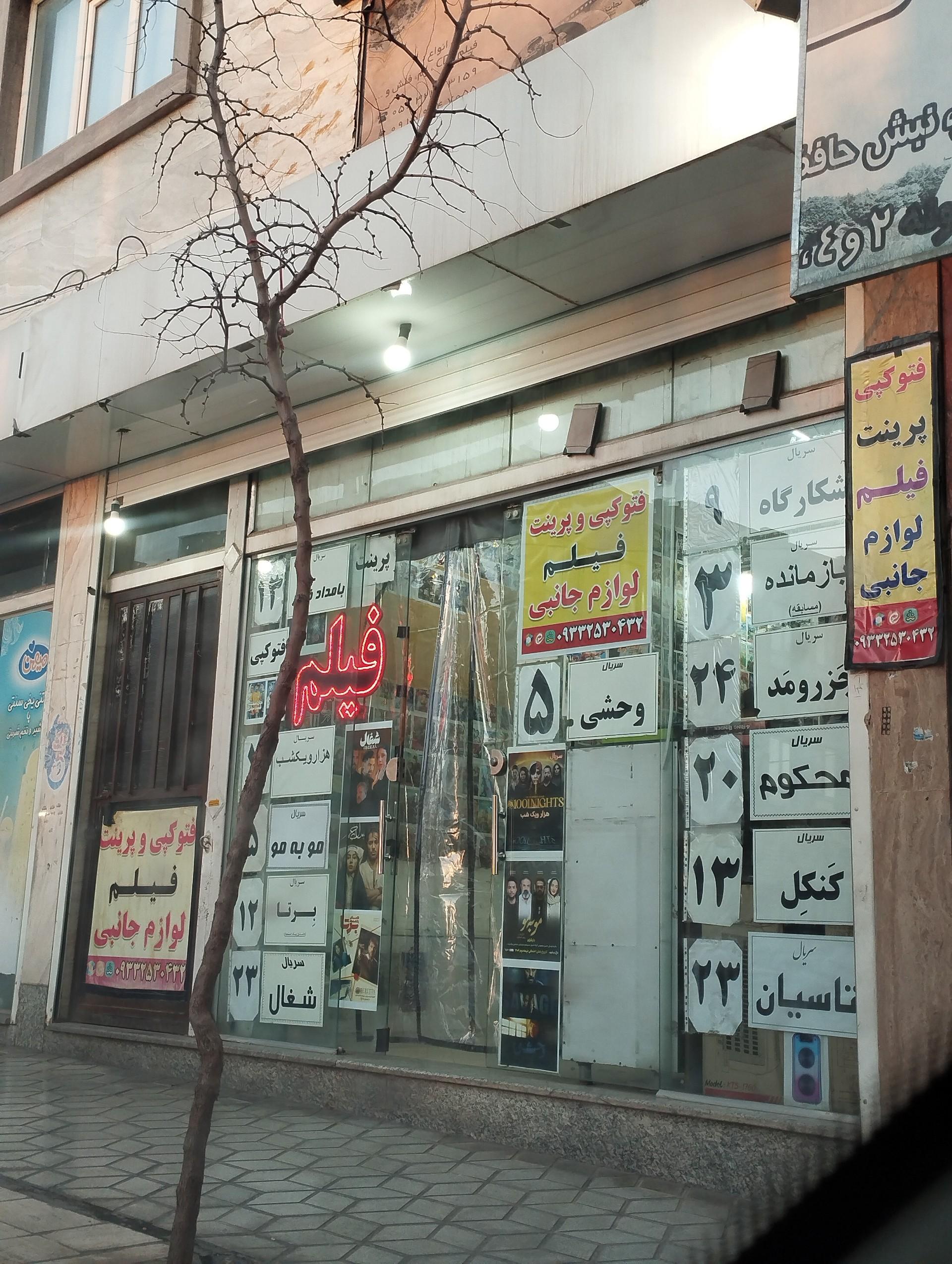 عکس کافی نت 