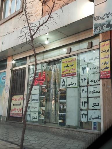 عکس کافی نت 