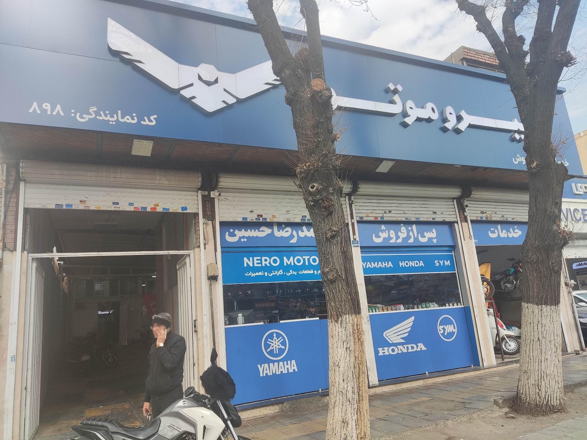 عکس نیرو موتور کد نمایندگی 898