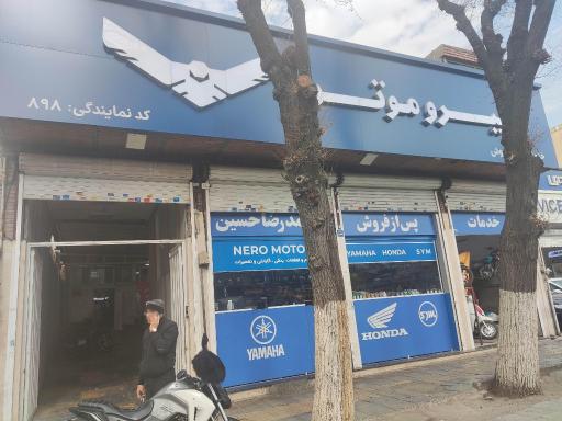 عکس نیرو موتور کد نمایندگی 898