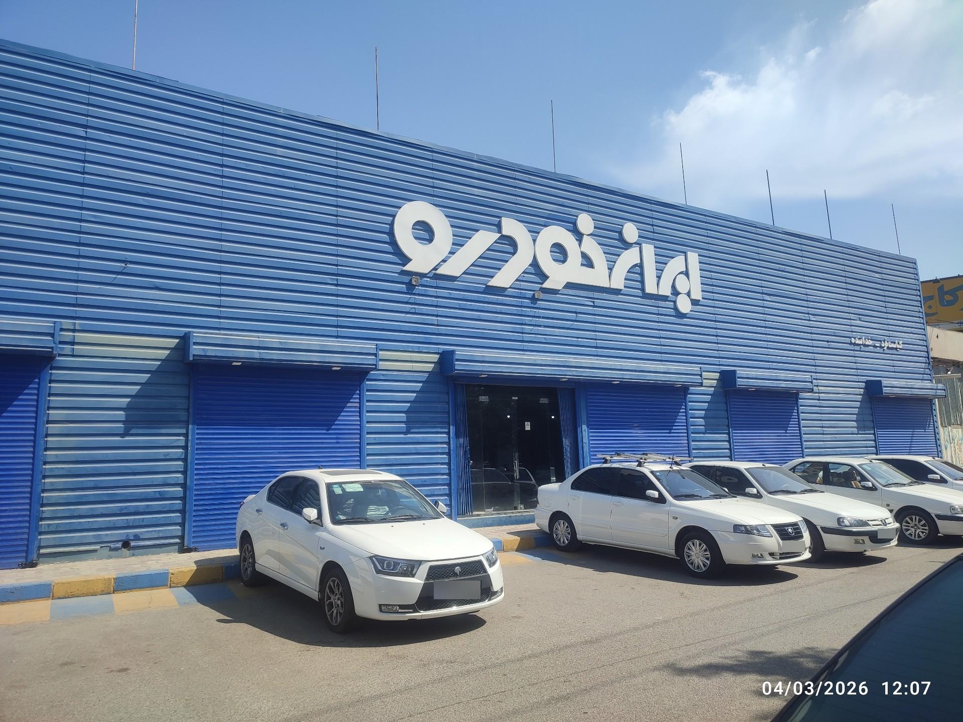 عکس نمایندگی ایران خودرو کیاست فر