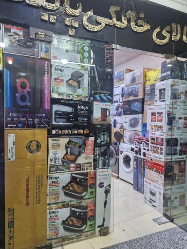 عکس کالای خانگی پایتخت
