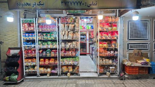 عکس سوپر مارکت امیر مهدی