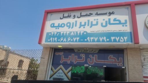 موسسه حمل و نقل یکان ترابر ارومیه