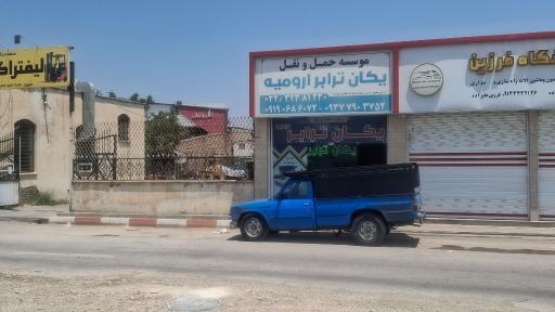 موسسه حمل و نقل یکان ترابر ارومیه