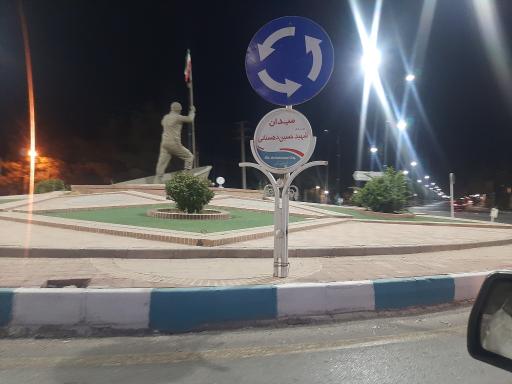 عکس میدان سردار شهید دهستانی 