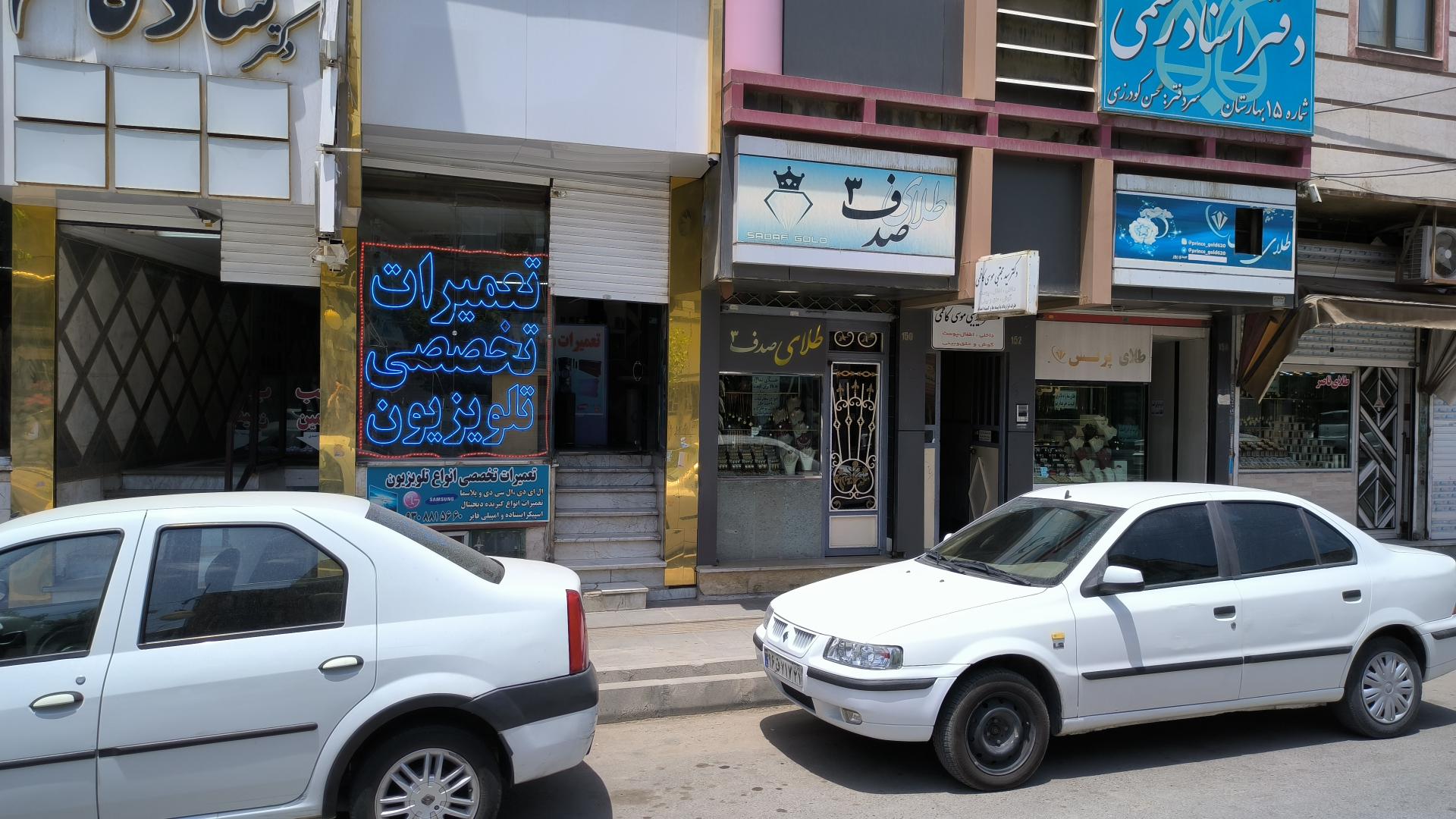 عکس تعمیرات تخصصی تلویزیون و لوازم برقی