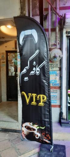 عکس کافه گیم vip