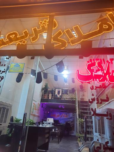 عکس املاک شریعت