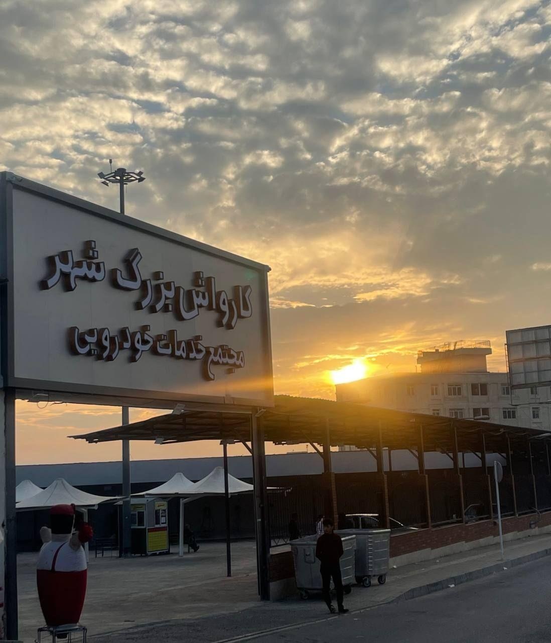 عکس کارواش بزرگ شهر