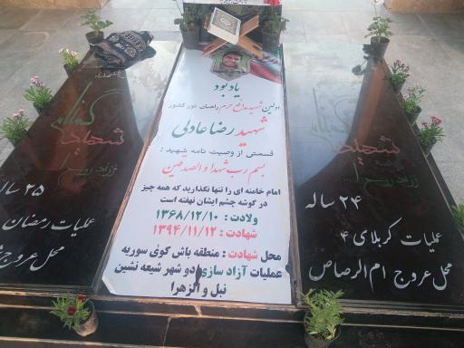 عکس اردوگاه راهیان نور شهید مسعودیان