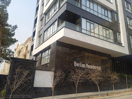 عکس ساختمان برلیان