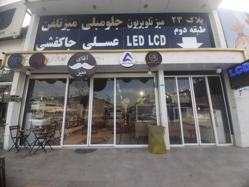 عکس آقای میز