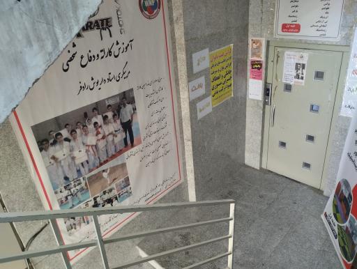 عکس باشگاه خانه ورزش سهراب