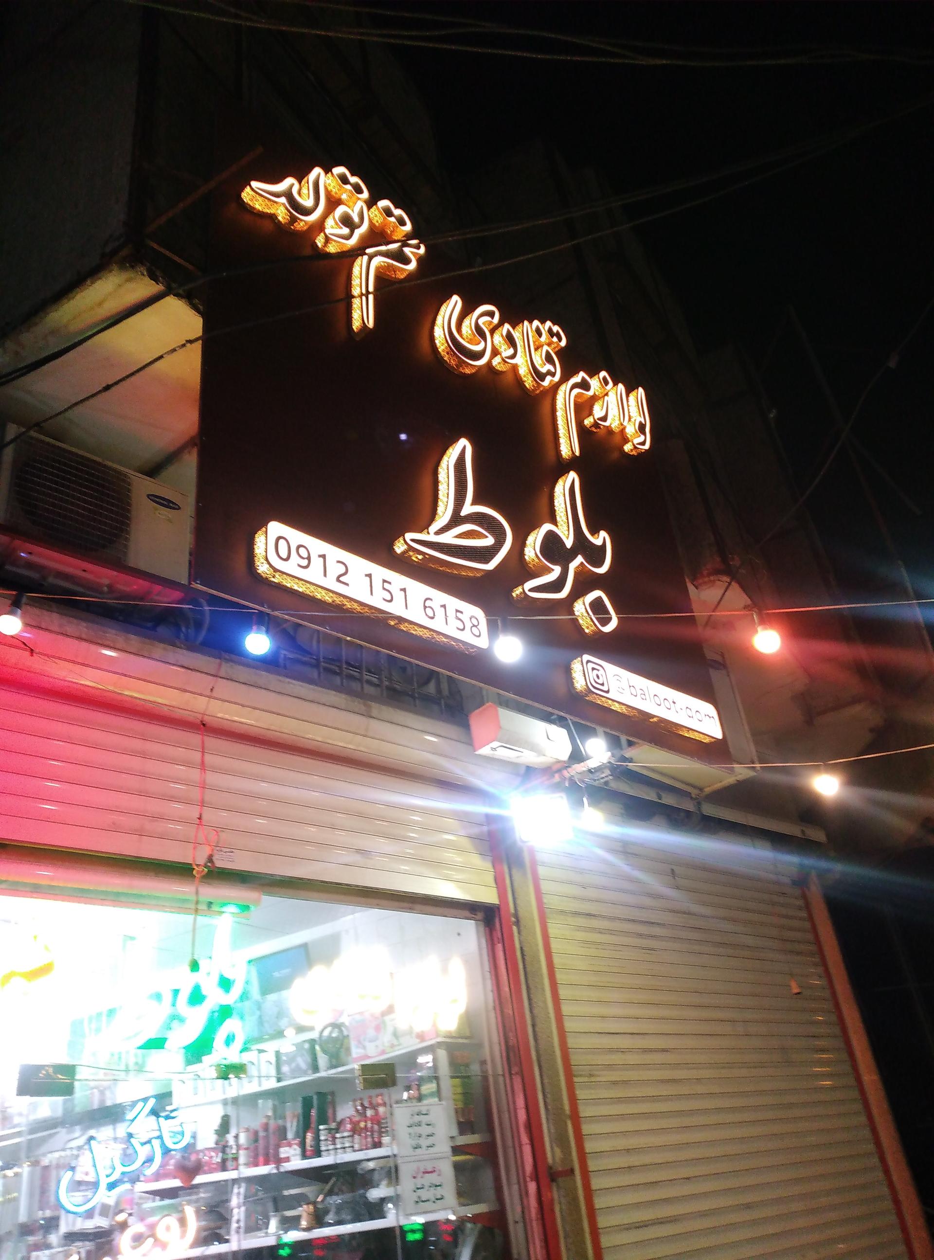 عکس لوازم قنادی و تم تولد بلوط 