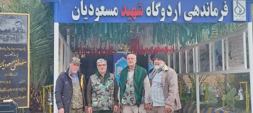 عکس اردوگاه راهیان نور شهید مسعودیان